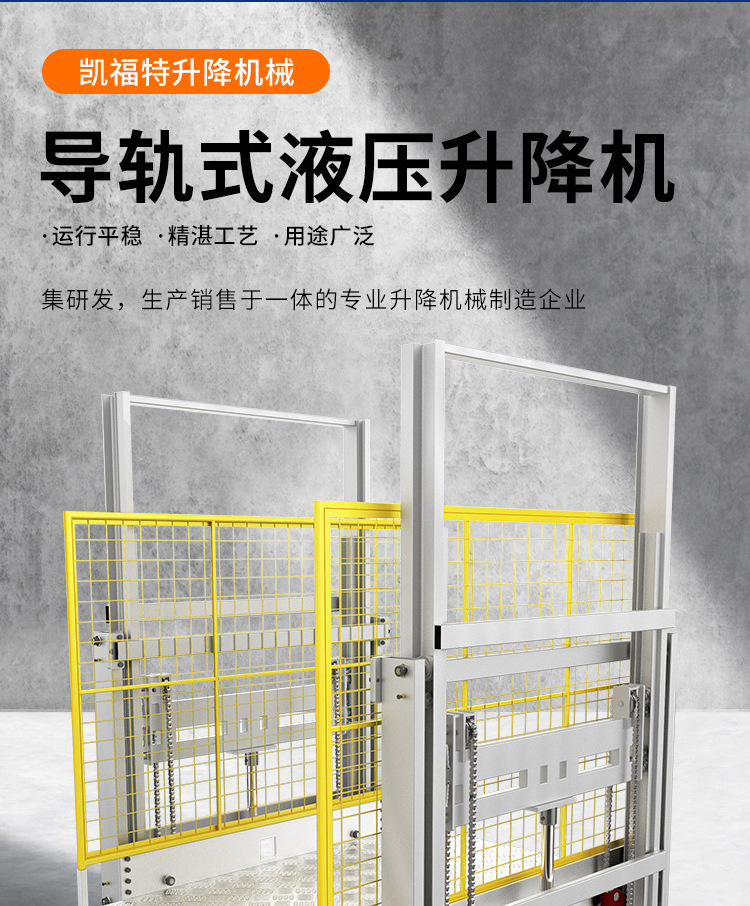 朝阳液压货梯厂家一站式服务内容