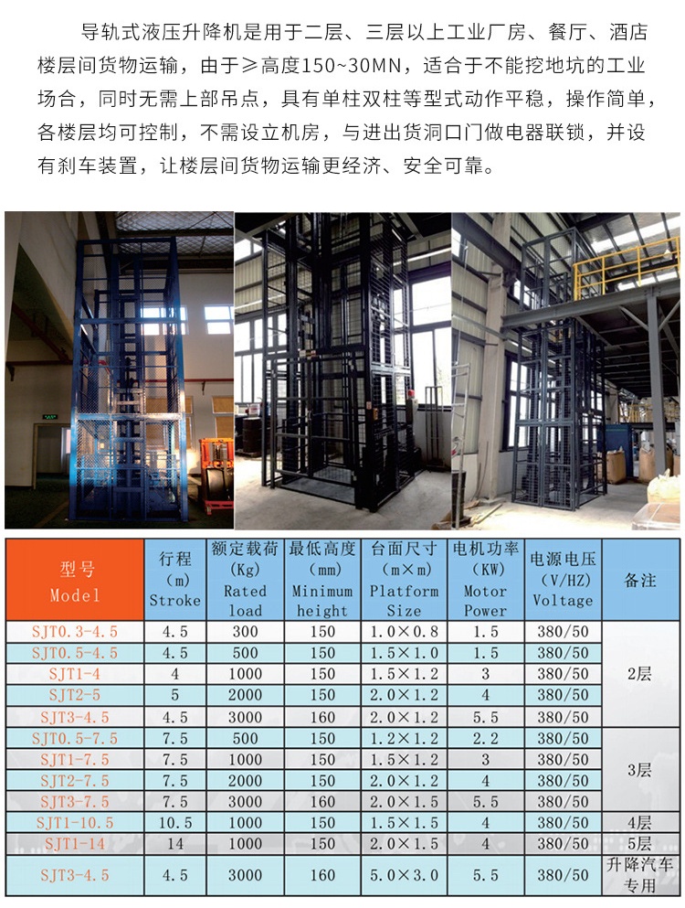 朝阳升降机厂家如何选购